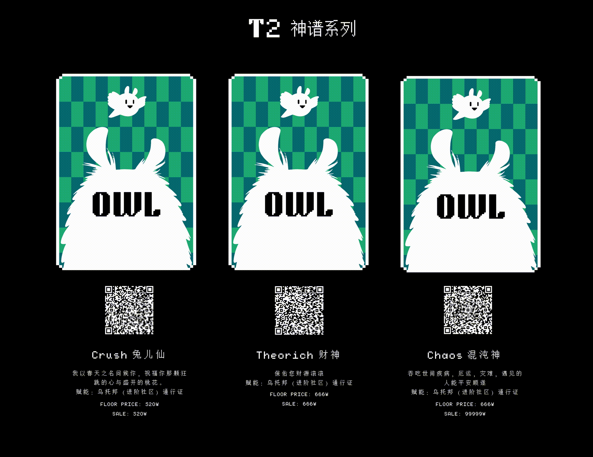 NFT艺术分享 - OWL世纪「猫头鹰世纪」（图ZMzYyNjg1NTc2） - 概念设定 - 站酷设计师Mableble原创素材 - 站酷ZCOOL