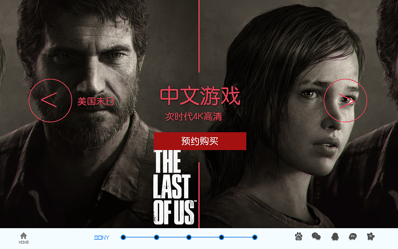 PS4国行官网（图ZMjU5NTc5OTY=） - 企业官网 - 站酷设计师鲸界原创素材 - 站酷ZCOOL