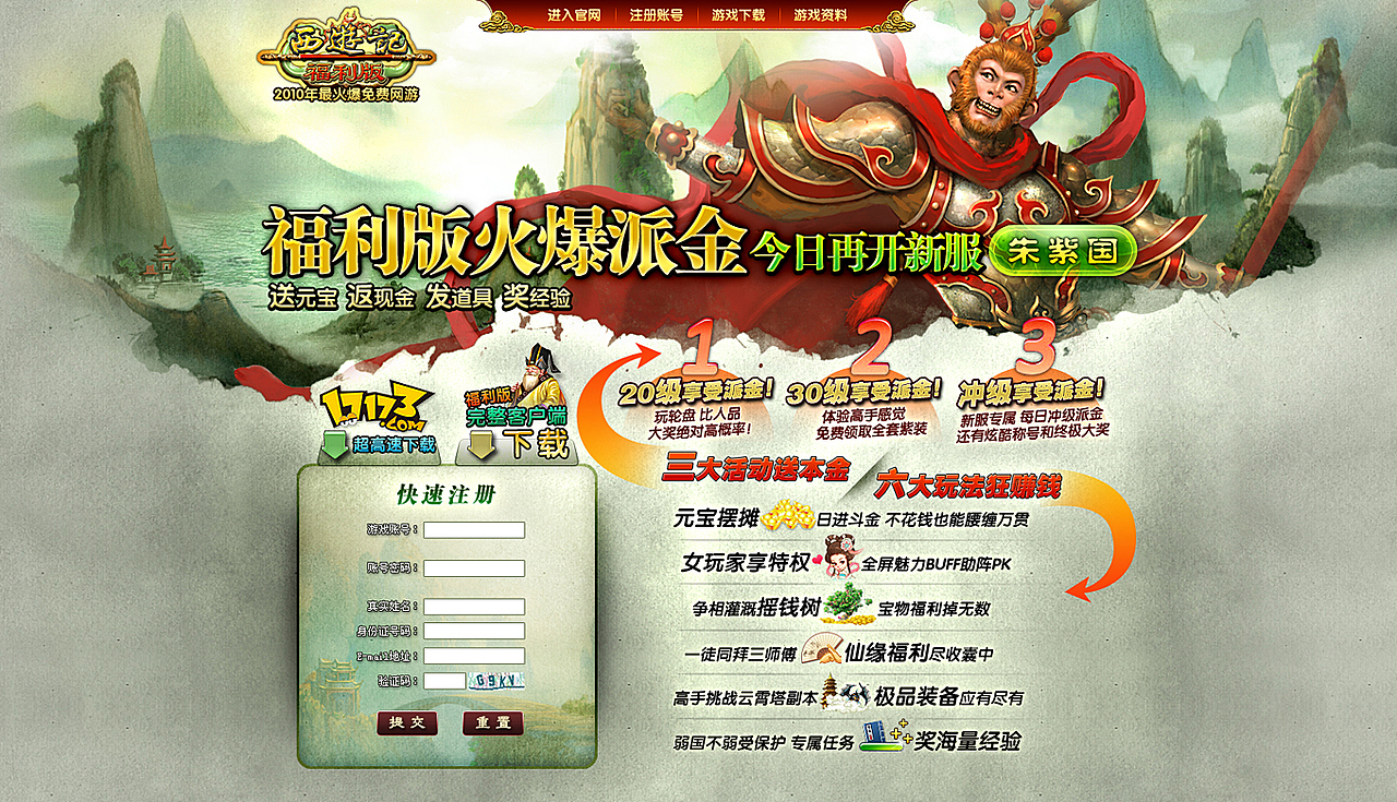 《西游記》游戲官網(wǎng)引導(dǎo)頁(yè)和廣告著陸頁(yè)設(shè)計(jì)（圖ZMTkwMjY2MA==） - 圖標(biāo) - 站酷設(shè)計(jì)師abu_kknife原創(chuàng)素材 - 站酷ZCOOL