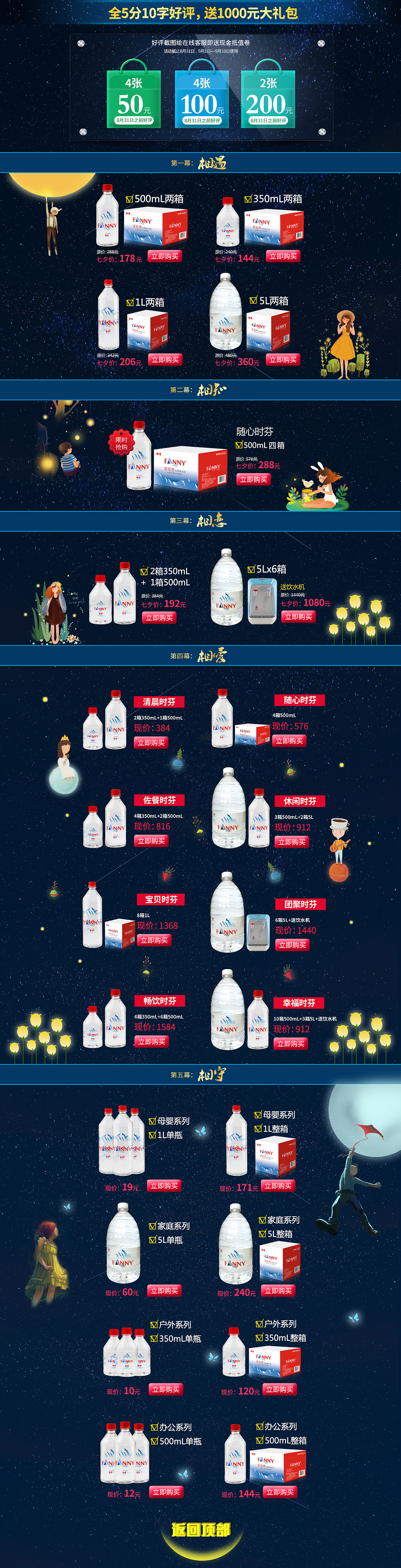 七夕首页（图ZMzIxMzAyNTI=） - 电商 - 站酷设计师笑紅尘原创素材 - 站酷ZCOOL