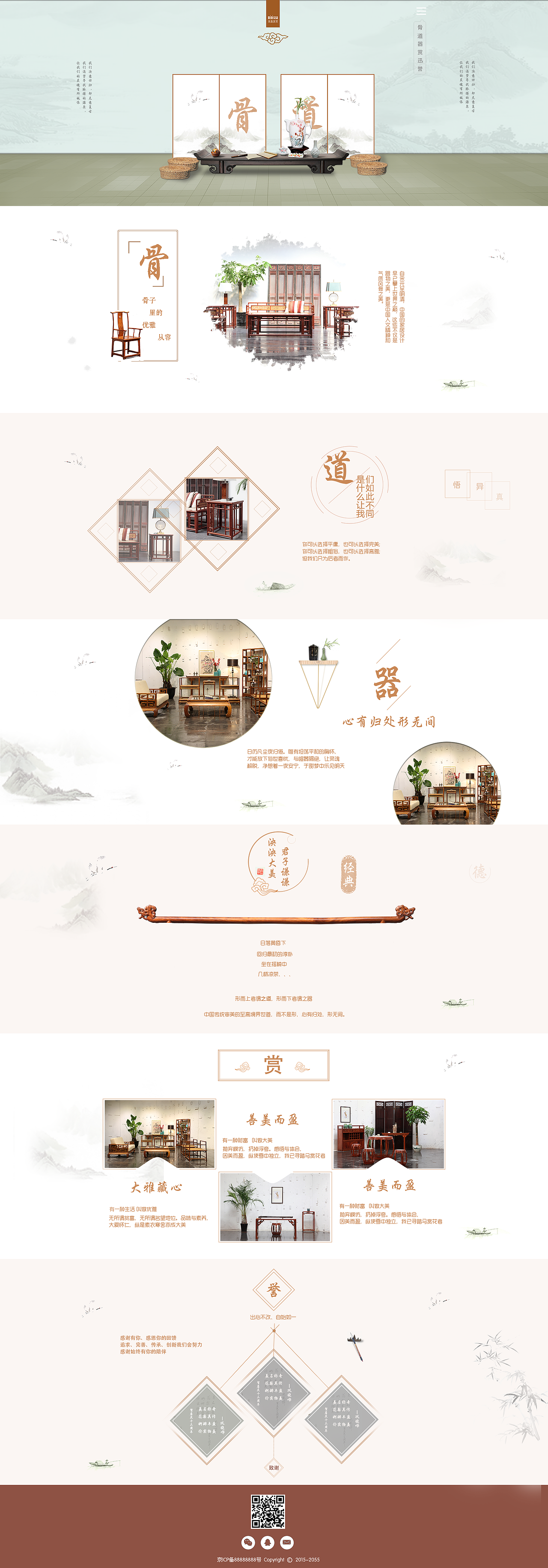 美盈家具-公司入职测试