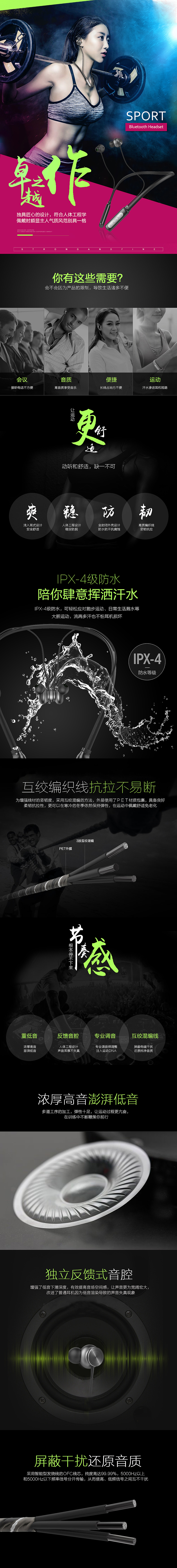 运动蓝牙耳机（图ZODg4MjkzNjg=） - 电商 - 站酷设计师露桥听风原创素材 - 站酷ZCOOL