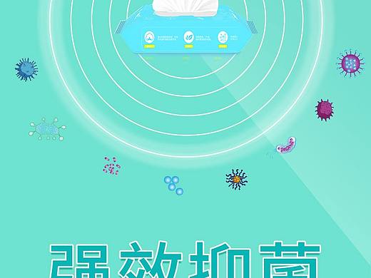 卫生巾湿厕纸海报