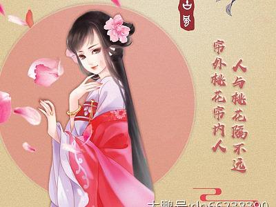 美女如画