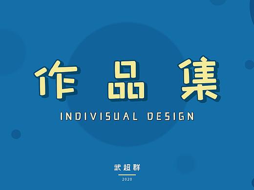 2020年作品集