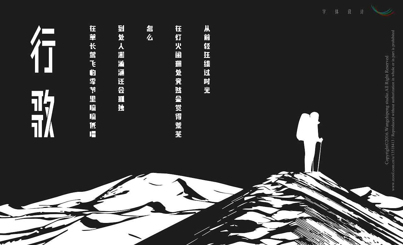 陈鸿宇，保罗柯艾略都有感，做的矩形字体练习（图ZNDg1NDc1MjQ=） - 字体/字形 - 站酷设计师不二先生原创素材 - 站酷ZCOOL