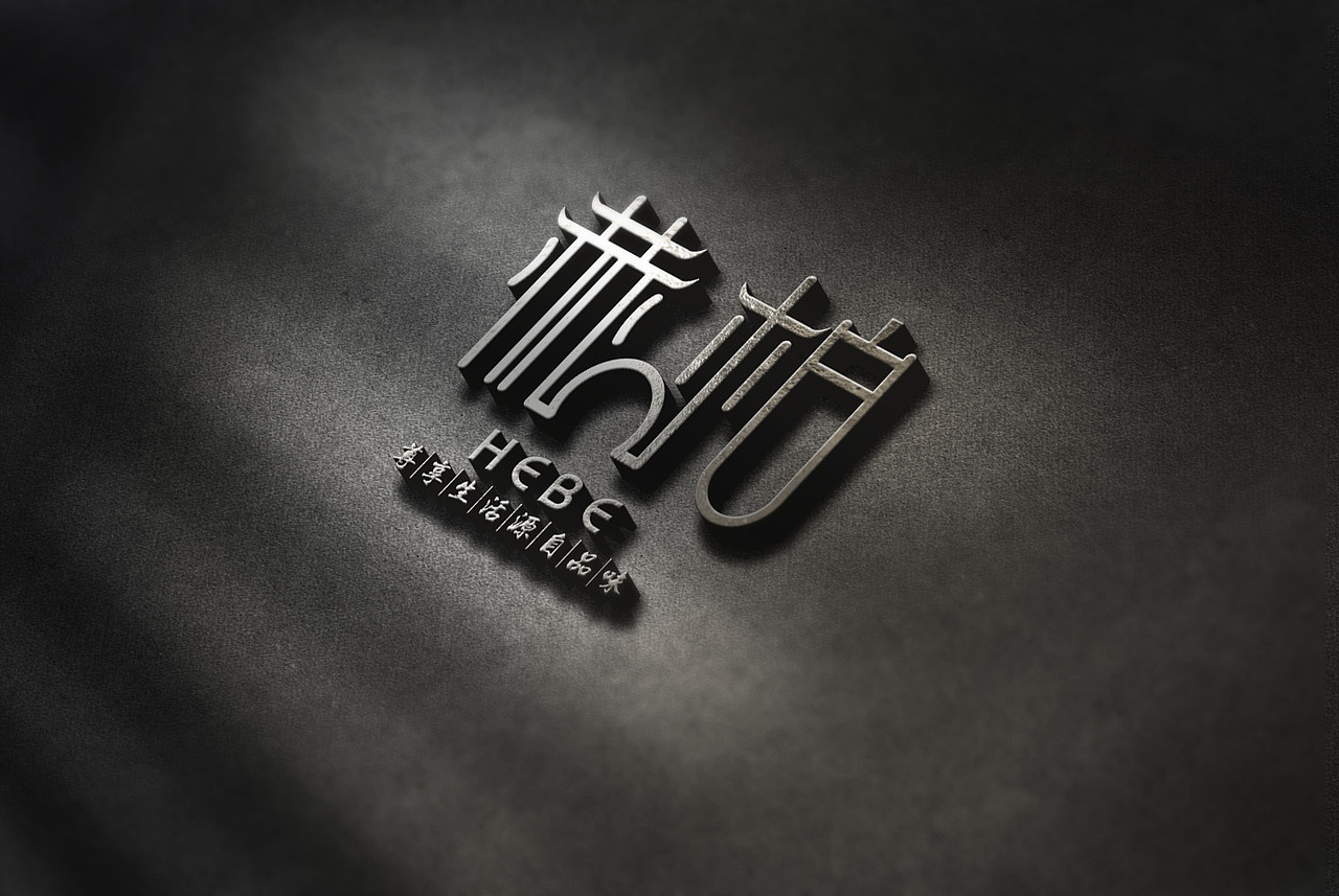 赫柏会所logo