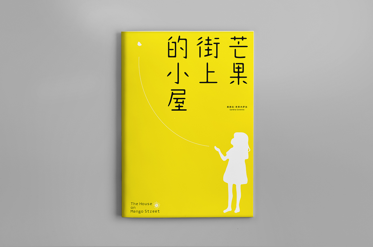 书封设计（图ZMTU4MDAyMDY4） - 书籍/画册 - 站酷设计师铃笙原创素材 - 站酷ZCOOL