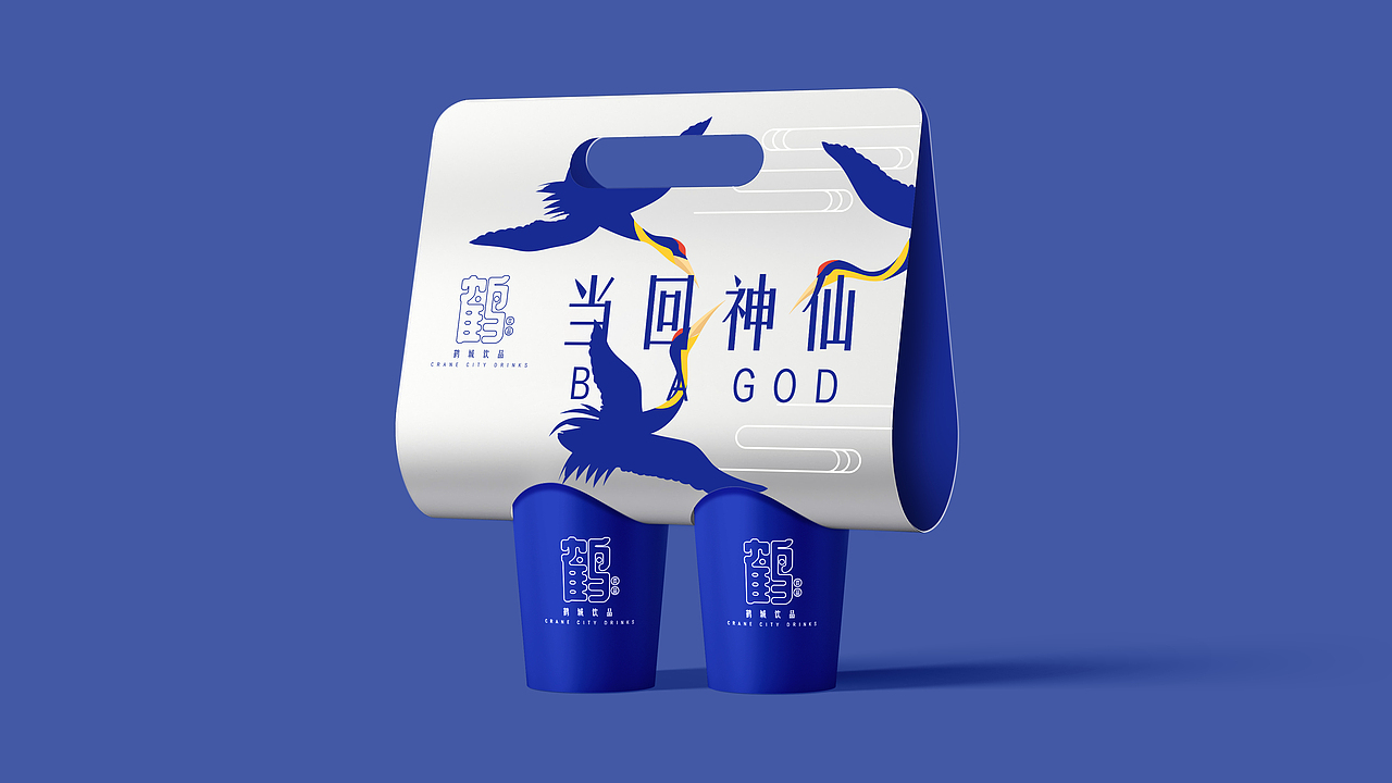 鹤城饮品vi系统