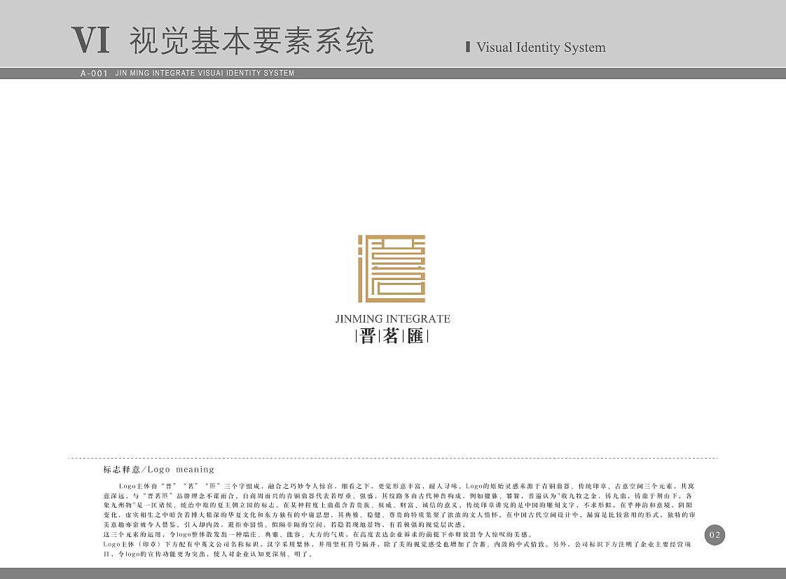 VI设计（图ZMTk5MDUzODA=） - 品牌 - 站酷设计师设计睿原创素材 - 站酷ZCOOL