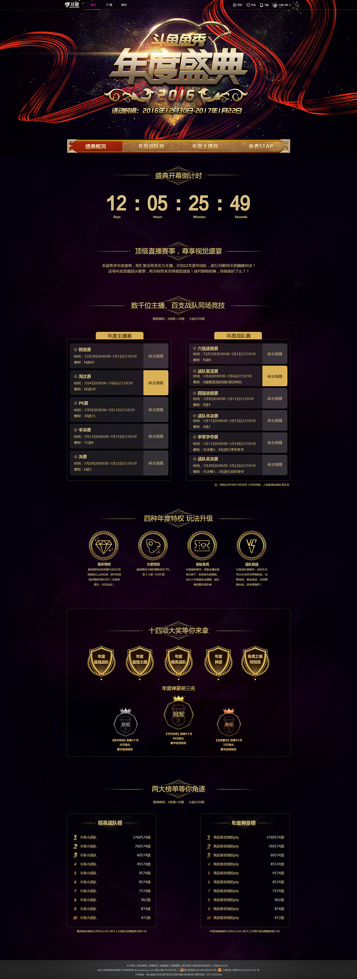 土豪金的年度盛典...（图ZNzExNTY0ODQ=） - 运营设计 - 站酷设计师乐乐君原创素材 - 站酷ZCOOL