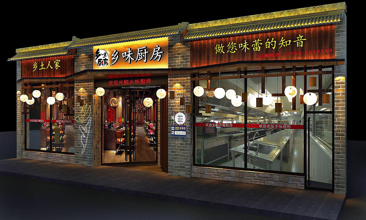 乡味厨房（图ZOTM4MjM4MDA=） - 家装设计 - 站酷设计师一曲笙歌原创素材 - 站酷ZCOOL