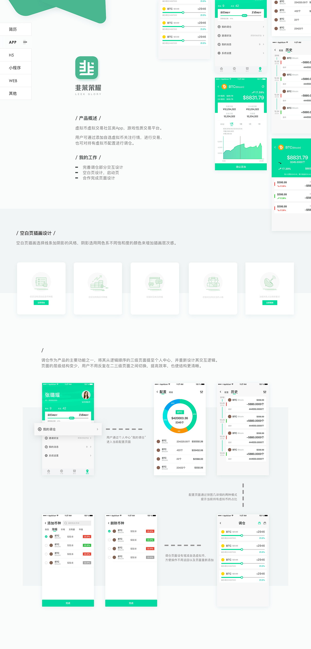 虚拟交易社区（图ZMTQ0MjcwMjA0） - APP界面 - 站酷设计师葡萄稍等原创素材 - 站酷ZCOOL