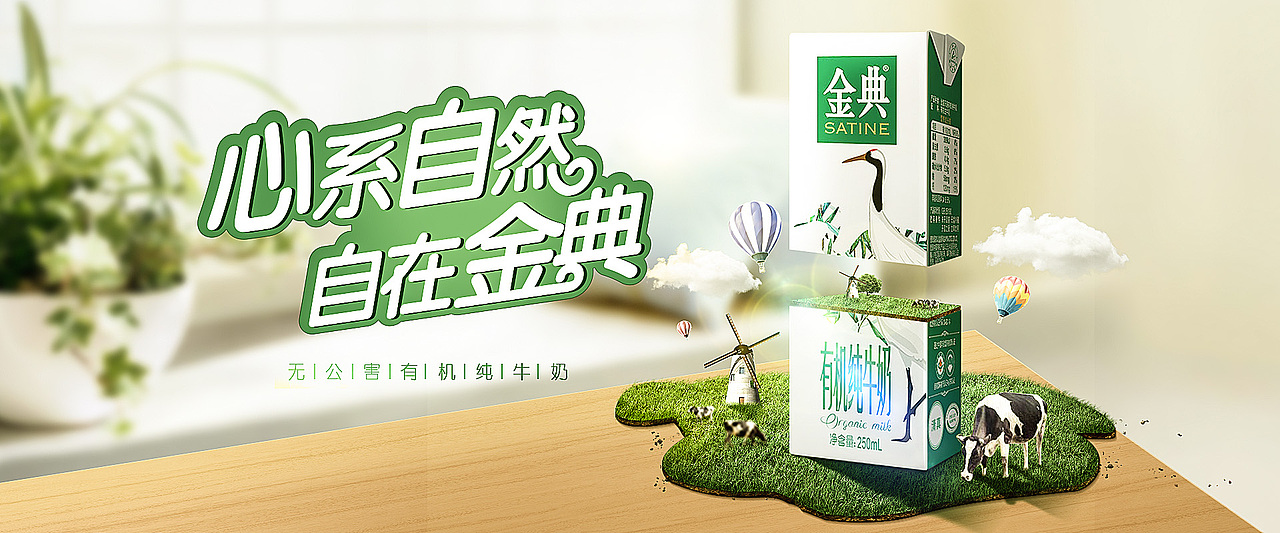 空间合成banner（图ZMTc5MzU1Mjc2） - 电商 - 站酷设计师Z50733524原创素材 - 站酷ZCOOL
