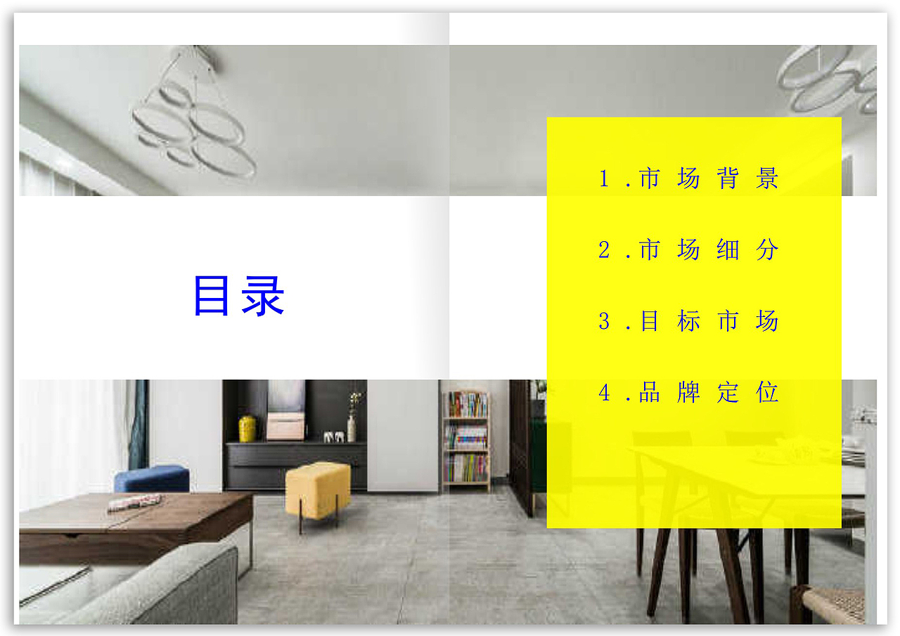 公司品牌定位（图ZMTk3MTg1MTU2） - 书籍/画册 - 站酷设计师一个繁体陈原创素材 - 站酷ZCOOL