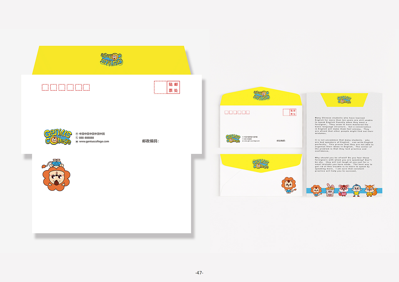 「天才学院品牌升级」VIS项目设计