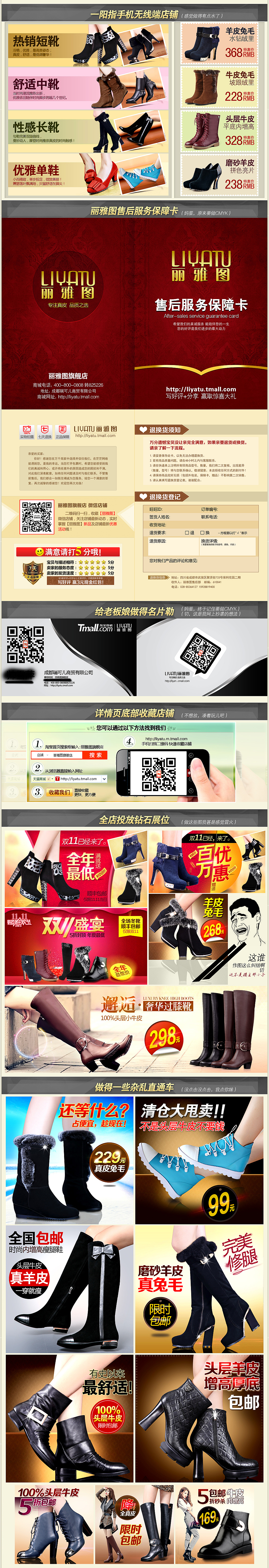 陈多愁在丽雅图旗舰店装修的那点儿图，淘宝，直通车，钻展，名片，售后卡，保障卡，手机无线端，收藏店铺（图ZMTIzNTc2MTI=） - 电商 - 站酷设计师木头多愁原创素材 - 站酷ZCOOL