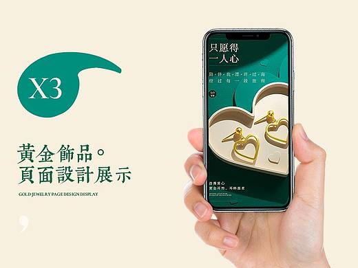 黄金饰品页面设计视觉合集x3