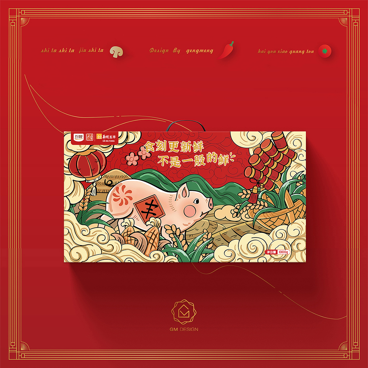 猪肉礼盒 | 包装（图ZMjQzMTI3Mzk2） - 包装 - 站酷设计师gengmeng原创素材 - 站酷ZCOOL