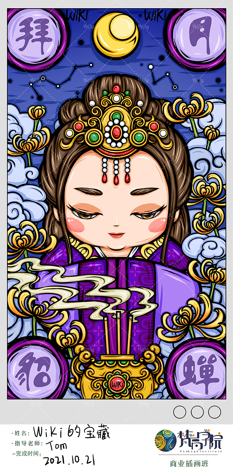 13期学员国潮作品（图ZMjc2NzQzNzY4） - 商业插画 - 站酷设计师梵高CG插画原创素材 - 站酷ZCOOL