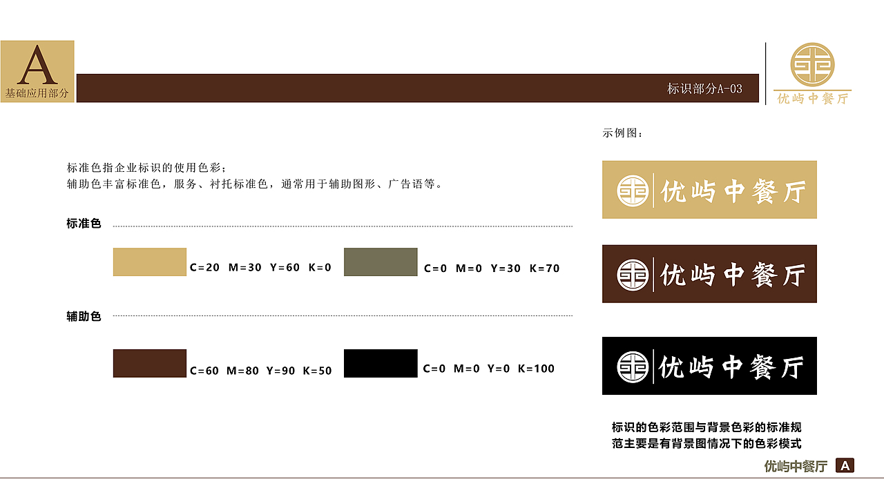 平面设计作品集（图ZMzM3NDg4MjAw） - Logo - 站酷设计师电脑上墨绿色啊原创素材 - 站酷ZCOOL
