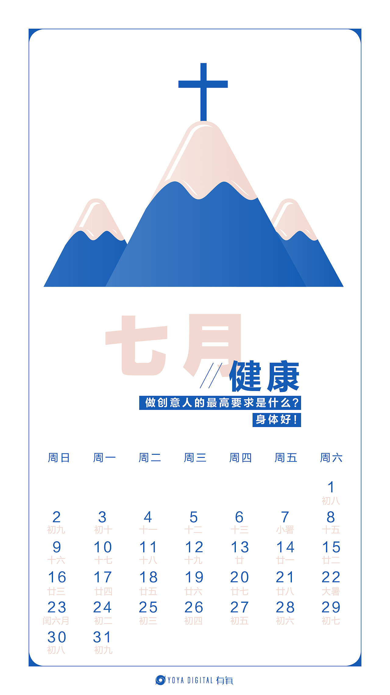 【二十五年陈】我们用16年的阅历，做成了17年的月历（图ZNjc2ODQyODg=） - 书籍/画册 - 站酷设计师cyz19901008原创素材 - 站酷ZCOOL