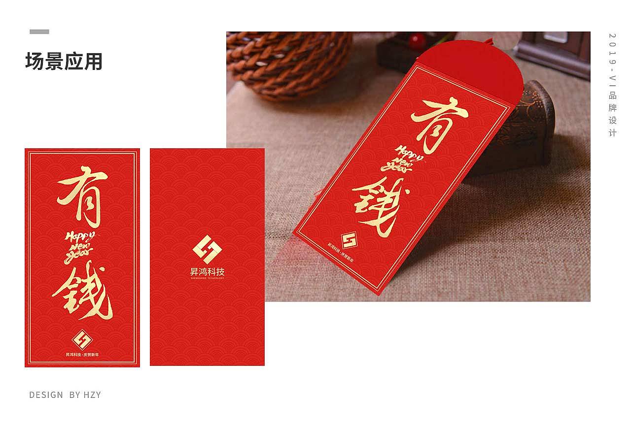 昇鸿科技(vi品牌设计)