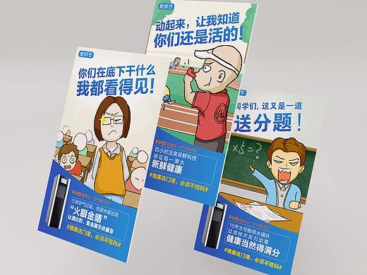 教師節(jié)海報（個人主頁-ZNDc5MzE4MTI=） - 海報 - 站酷設(shè)計師大只龍原創(chuàng)素材 - 站酷ZCOOL