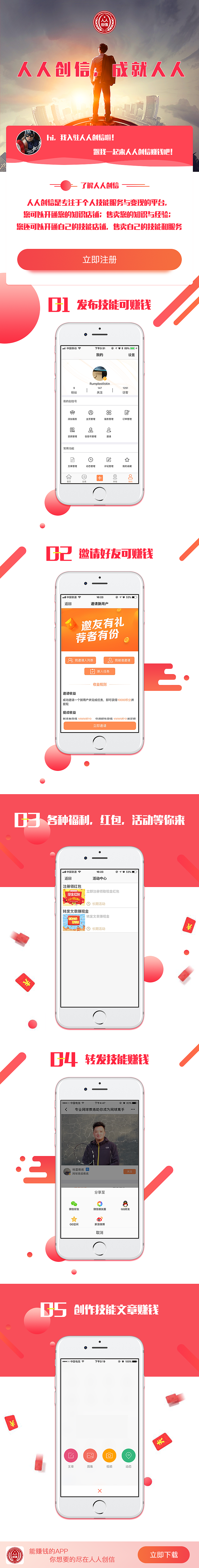 活动（图ZMTE0MjcxNzYw） - APP界面 - 站酷设计师完美并不美007原创素材 - 站酷ZCOOL