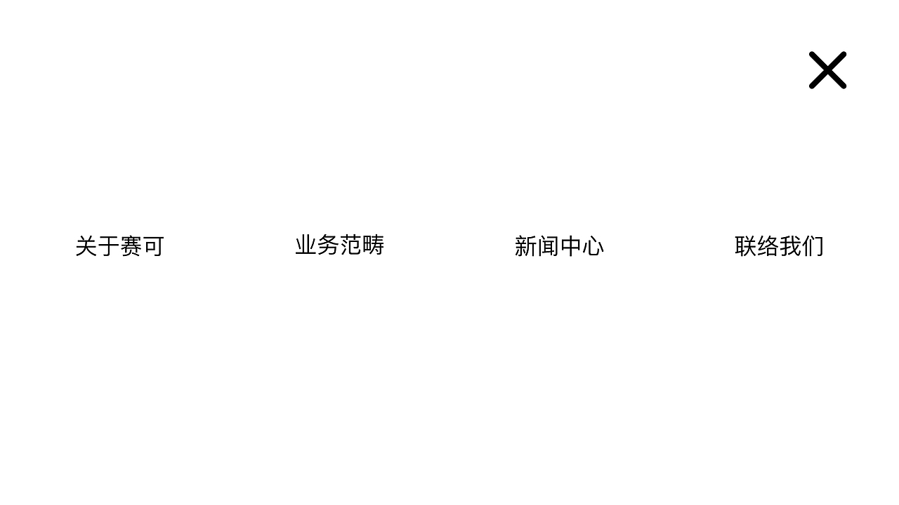 原型设计（图ZMjUwODA1MDIw） - 企业官网 - 站酷设计师WK设计爱好者原创素材 - 站酷ZCOOL