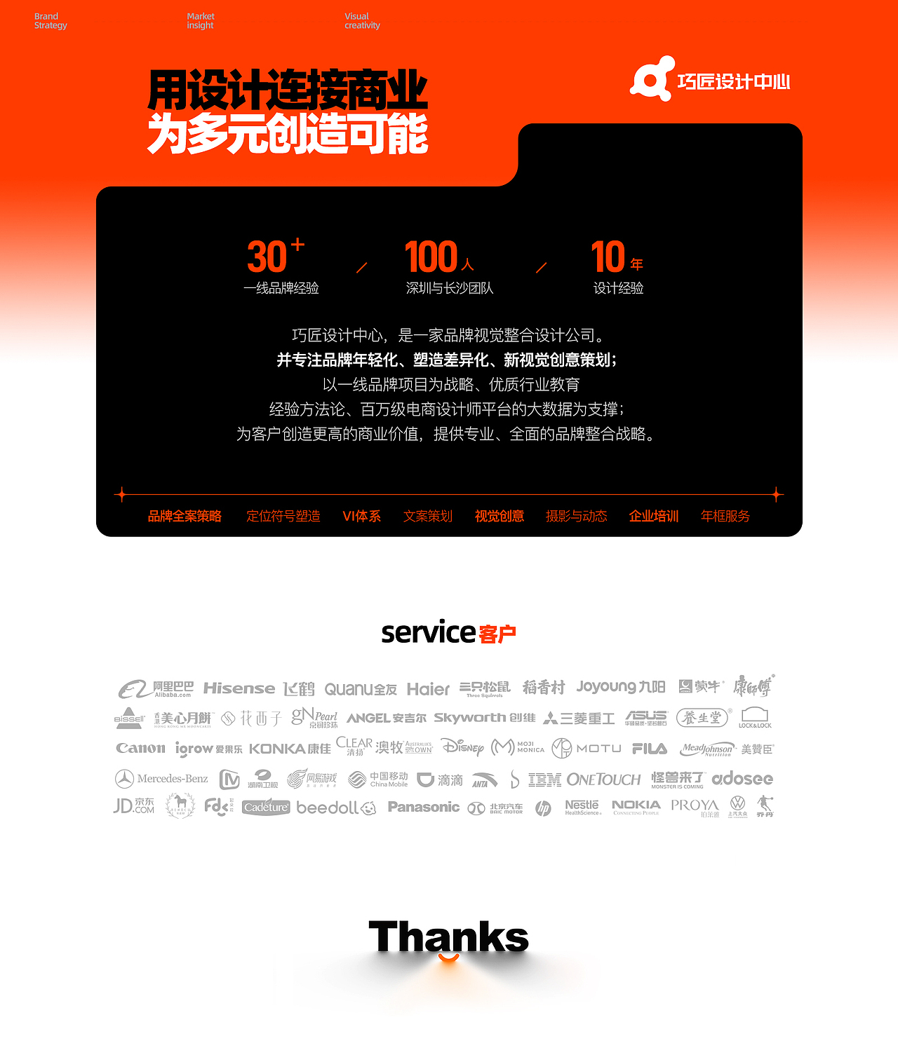 【稻香村】品牌全案升级策划设计分享