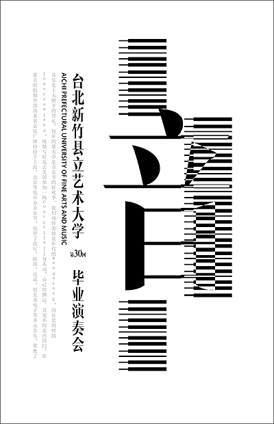 字体海报设计，简约（图ZMzIzMzUxMDQ=） - 海报 - 站酷设计师深圳亮仔原创素材 - 站酷ZCOOL