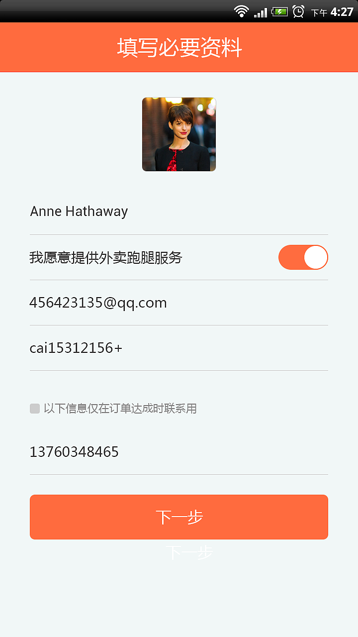 外賣仔（圖ZNDI0NDgxNTI=） - APP界面 - 站酷設(shè)計(jì)師Jie_Cai原創(chuàng)素材 - 站酷ZCOOL