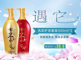 美妆  洗护  保健品无线首页-2P