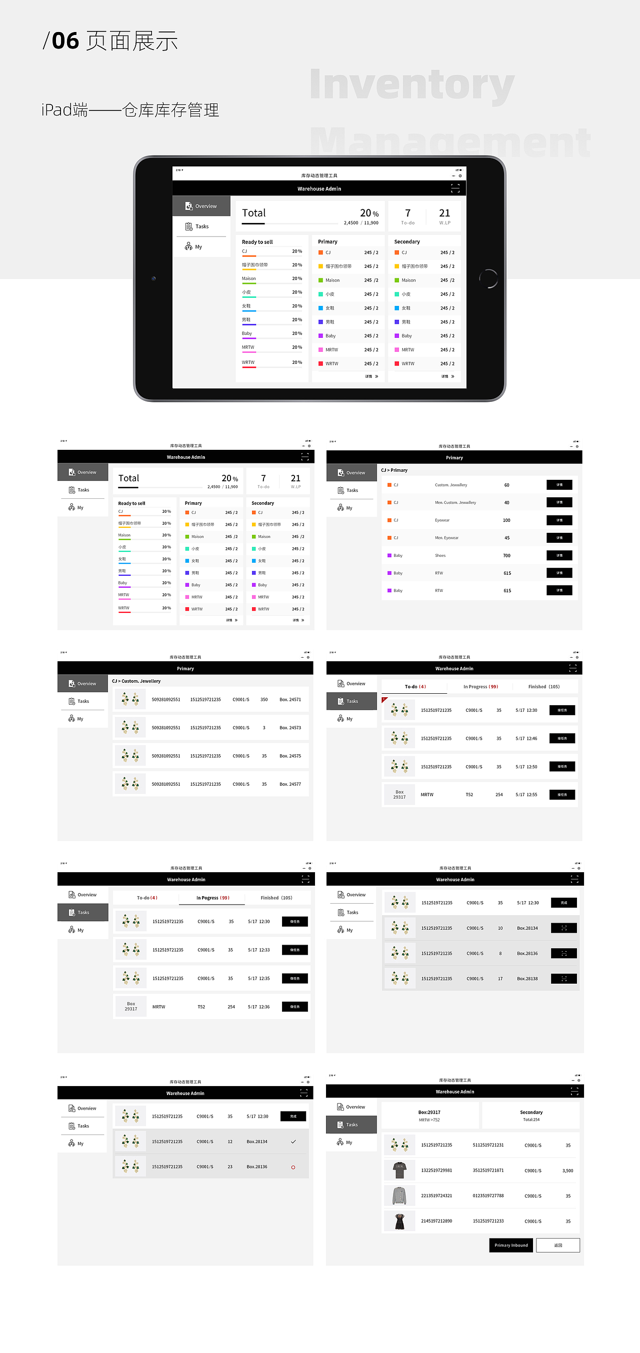 物料合集_Godmaker Family Sale 亲友特卖会