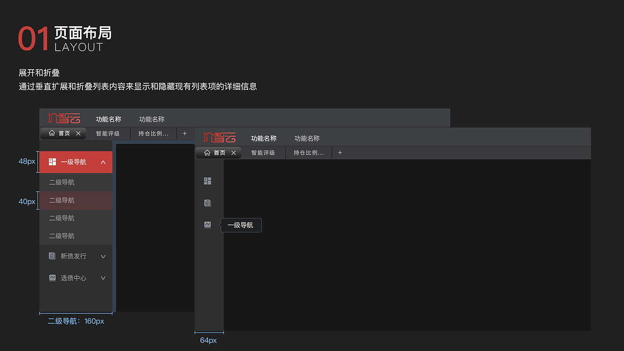 B端UI设计规范（图ZMjkyNDI1Njky） - 其他UI - 站酷设计师小歇子Lee原创素材 - 站酷ZCOOL