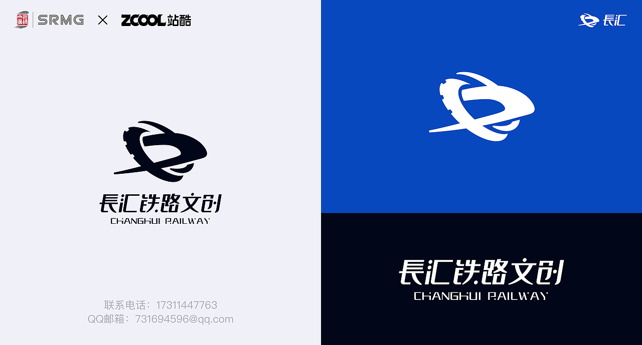 长汇铁路文创（图ZMzMzNzY1Nzg4） - Logo - 站酷设计师罗奇琦原创素材 - 站酷ZCOOL