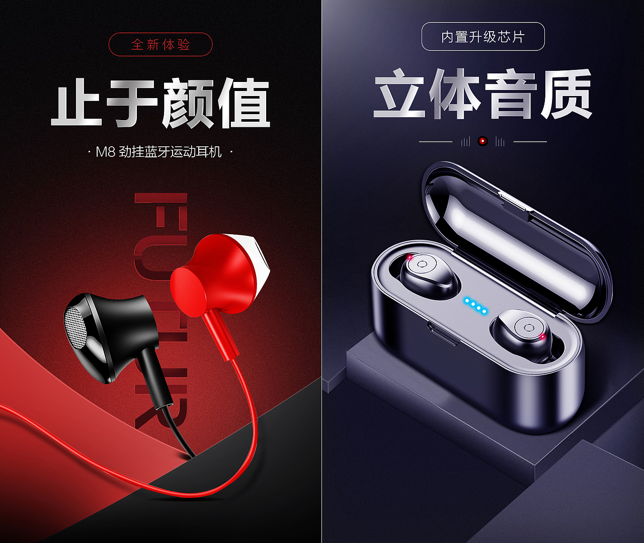 蓝牙海报（图ZMTczMDI3MDY0） - 电商 - 站酷设计师JG小洁原创素材 - 站酷ZCOOL