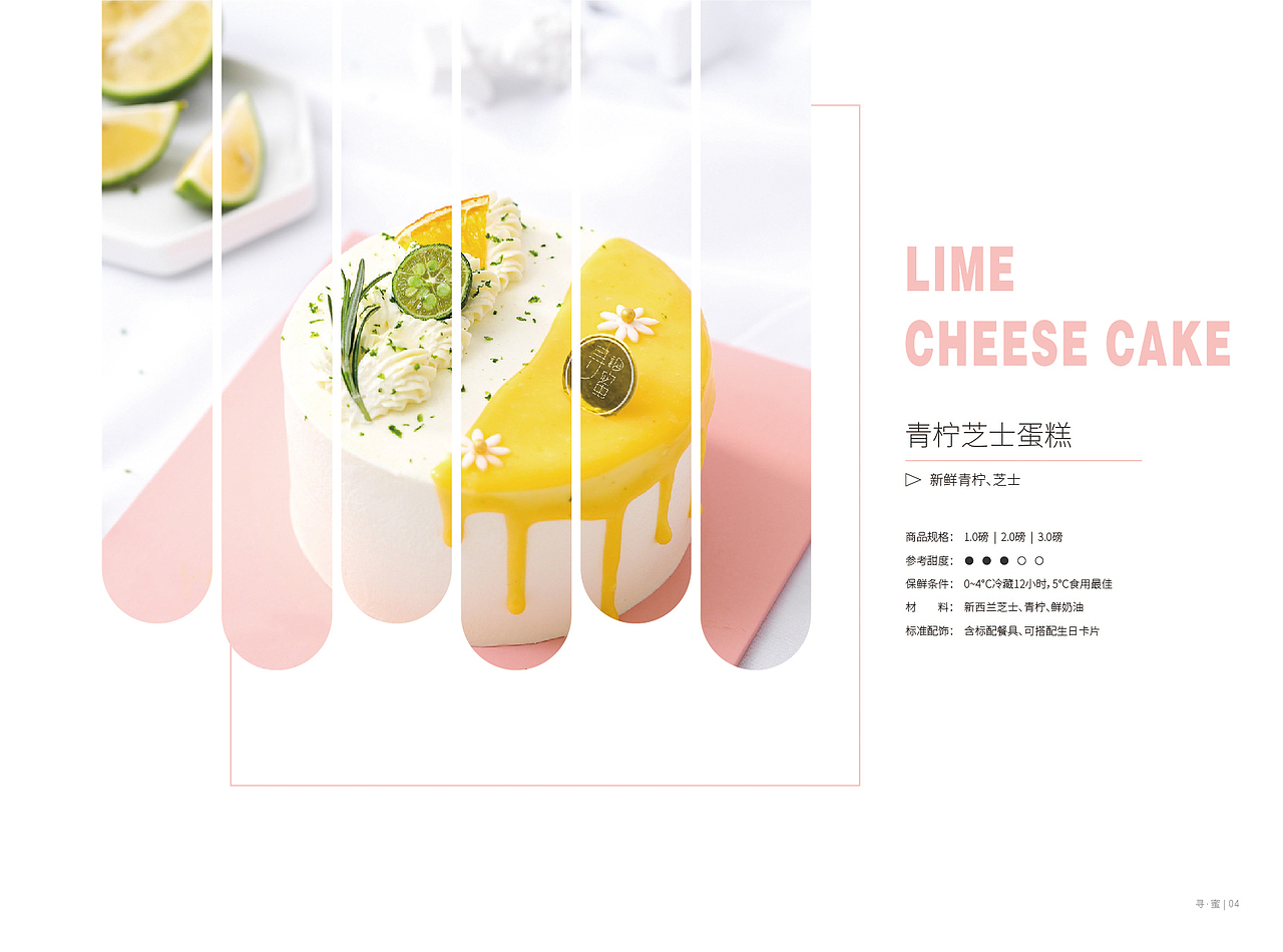蛋糕甜品画册-小清新（图ZMjE2NTIyMjg4） - 书籍/画册 - 站酷设计师养只小羊_原创素材 - 站酷ZCOOL
