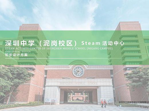深圳中学活动中心