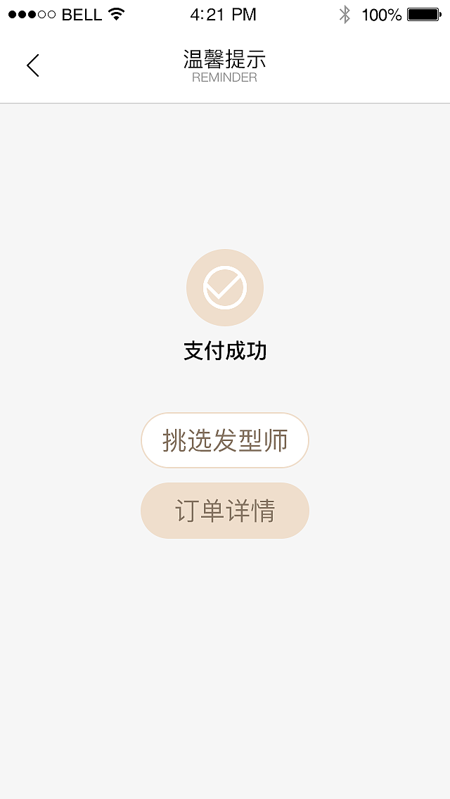 美容美发（图ZNDYxMjY3MTY=） - APP界面 - 站酷设计师可爱迷人的小贱贱原创素材 - 站酷ZCOOL