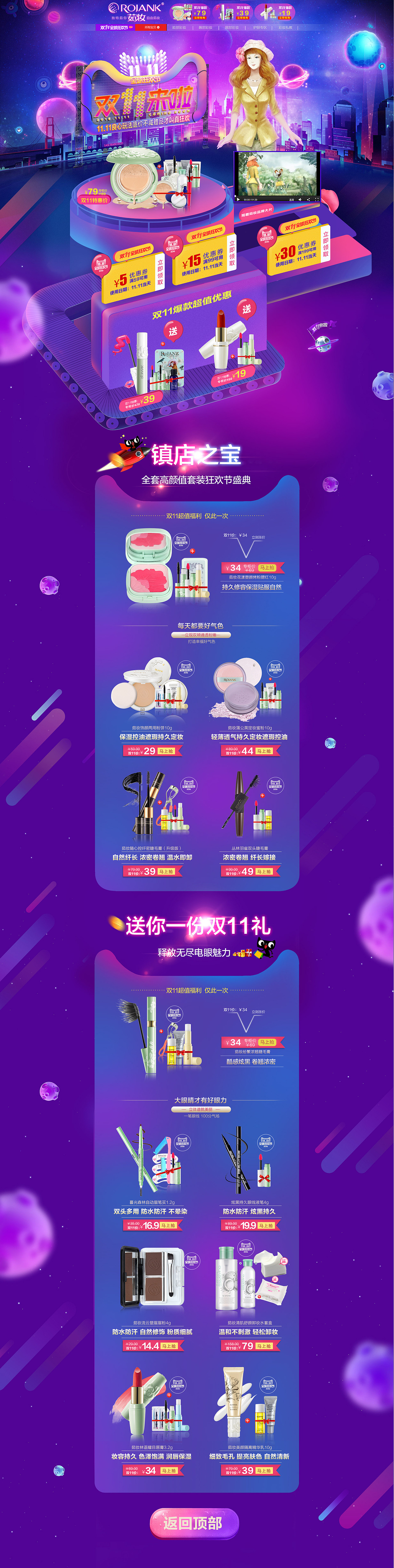活动页面（图ZNjMzOTgxMTY=） - 电商 - 站酷设计师zhouwei51781原创素材 - 站酷ZCOOL