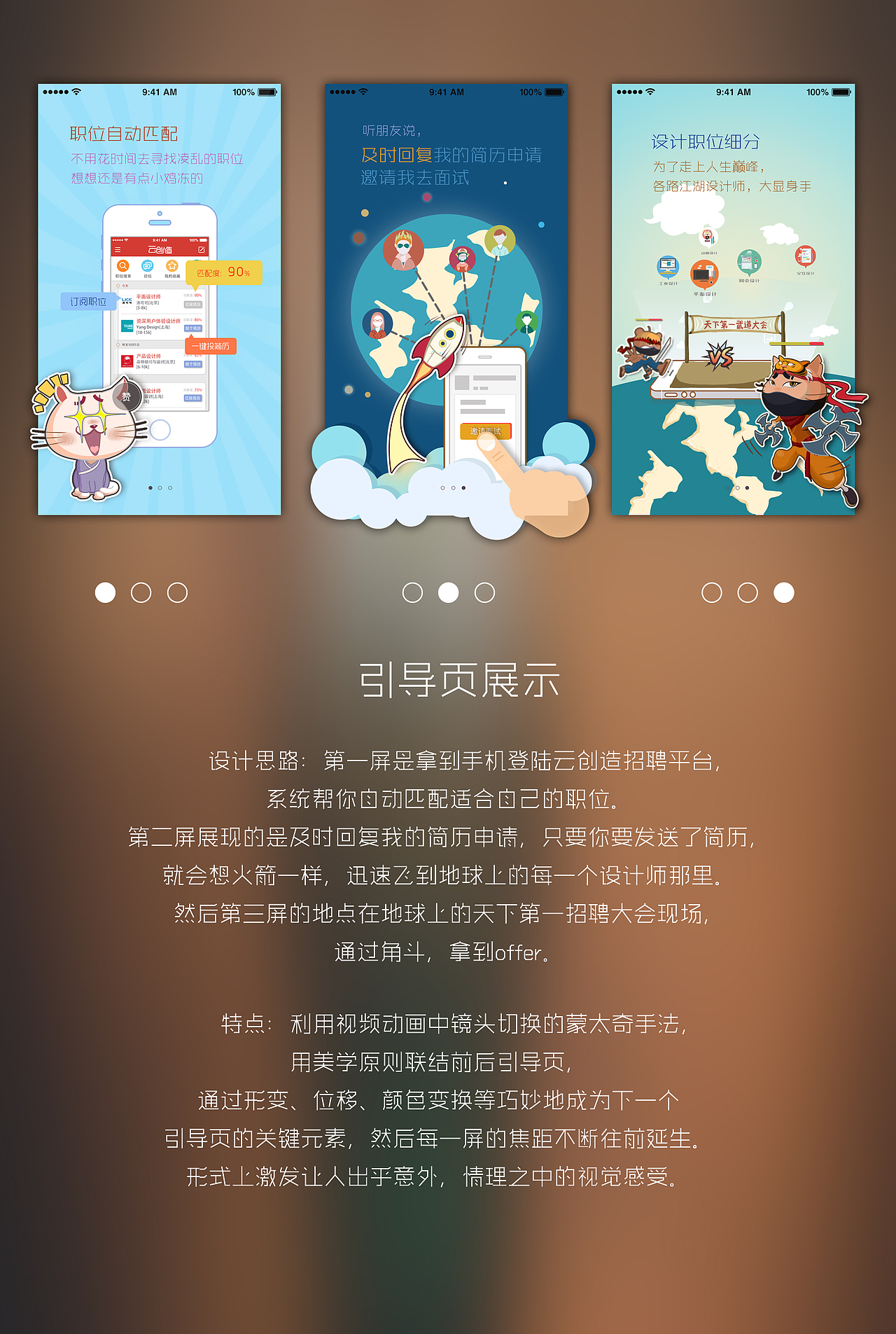 云创造1.0（天下第一招聘大会）（图ZMjM5MjQyNDA=） - APP界面 - 站酷设计师一毛钱的菜原创素材 - 站酷ZCOOL