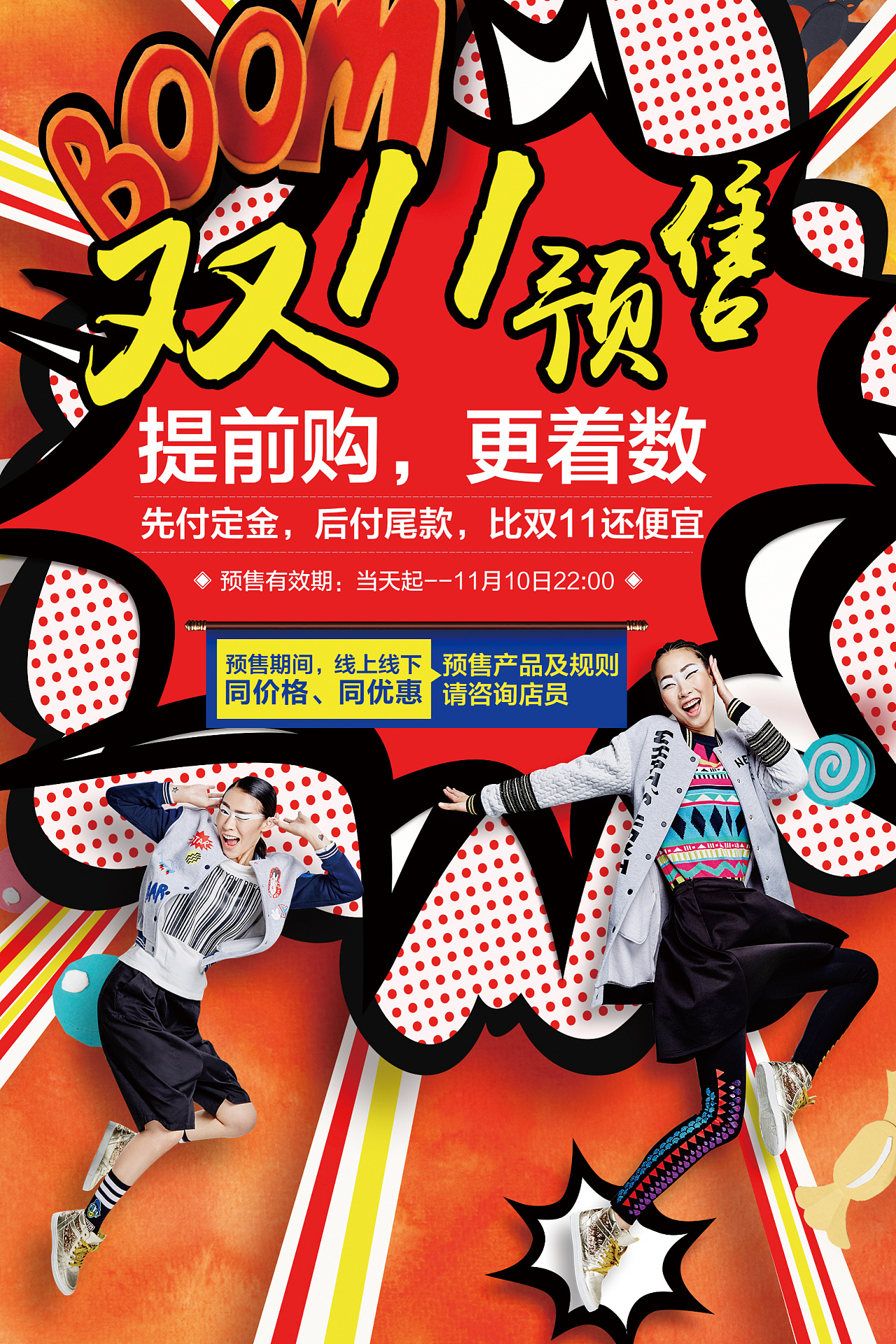 淘宝天猫京东电子商务专题页-线下物料-宣传单-设计