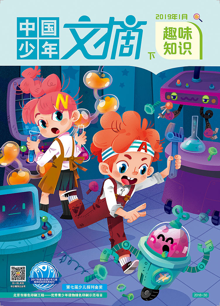 杂志封面