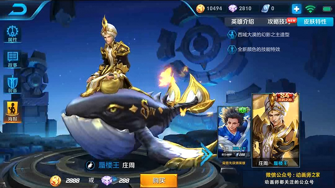 蜃楼王:庄周