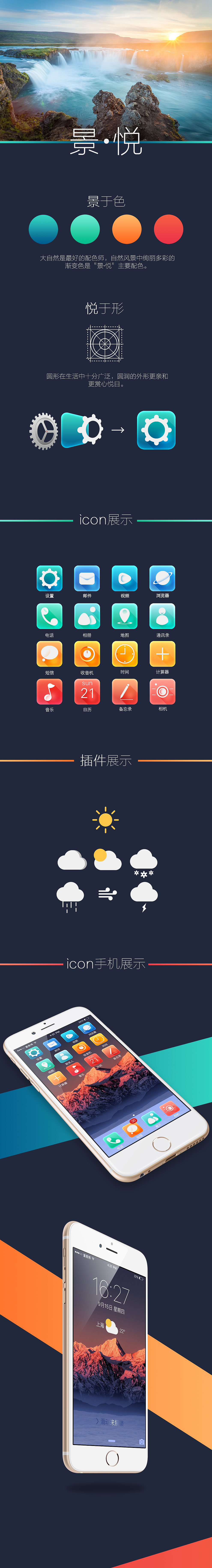图标icon（线型与面型）（图ZMTczNjEzNzQ0） - 图标 - 站酷设计师亦星_原创素材 - 站酷ZCOOL