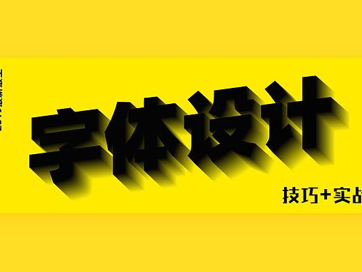 字是门面，55分钟AI造字技巧，带你入神坛！