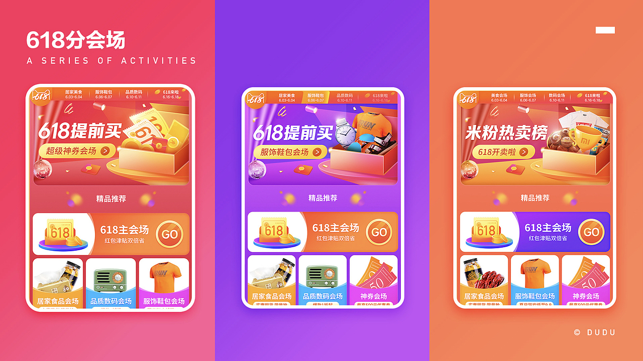 2020年作品集（图ZMTk3Nzc2NDA4） - 运营设计 - 站酷设计师du20113611原创素材 - 站酷ZCOOL