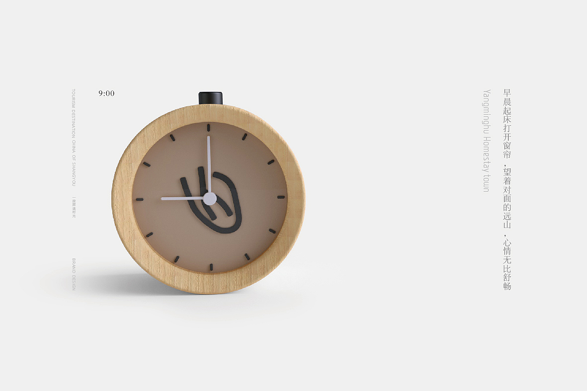 名宿小镇品牌设计